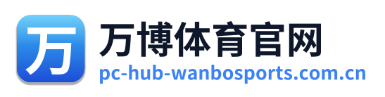 万博体育官网